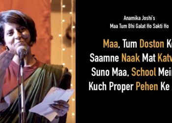 Anamika-Joshi-Maa-Tum-Bhi-Galat-Ho-Sakti-Ho-Poem