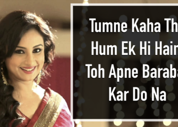 Divya-Dutta-Poem-Tum-Ne-Kha-Tha-Hum-Ek-Haen-To-Apne-Braber-Kar-DoNa-Kapil-Sharma-Show