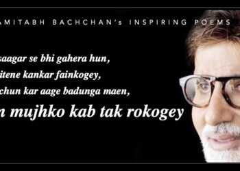 4 Inspiring Amitabh Bachchan Poems When Life Gets Tough #HappyBirthdayBigB