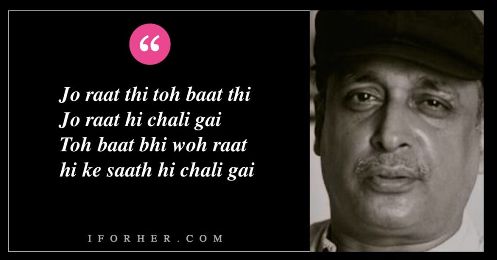 Piyush-Mishra-Poem-On-Love-One-Night-Stand-IFORHER
