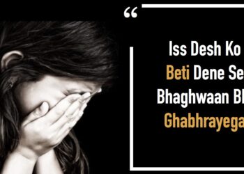 Iss-Desh-Ko-Ladki-Dene-Se-Gabhrayega