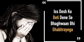 Iss-Desh-Ko-Ladki-Dene-Se-Gabhrayega