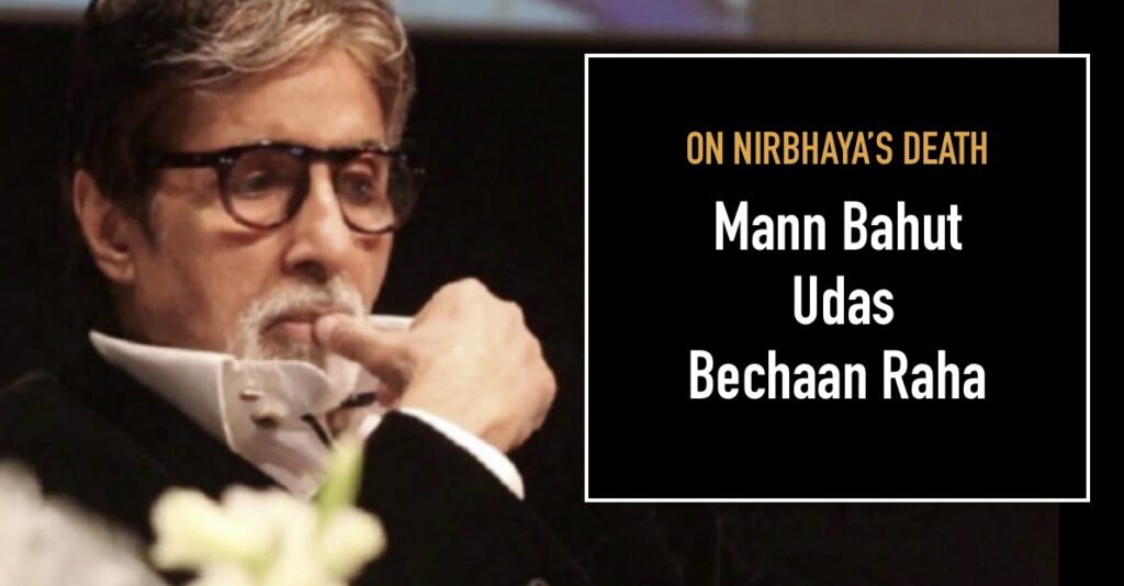Nirbhaya's Death Amitabh Bachchan Poem