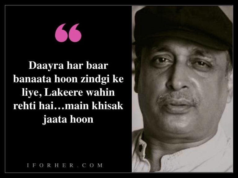 12 Heartwarming Piyush Mishra's Quotes That Will Show What Paheli Life Is