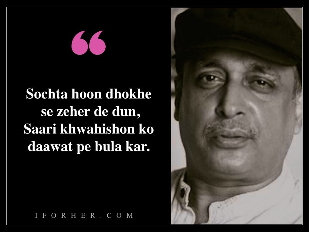 12 Heartwarming Piyush Mishra's Quotes That Will Show What Paheli Life Is