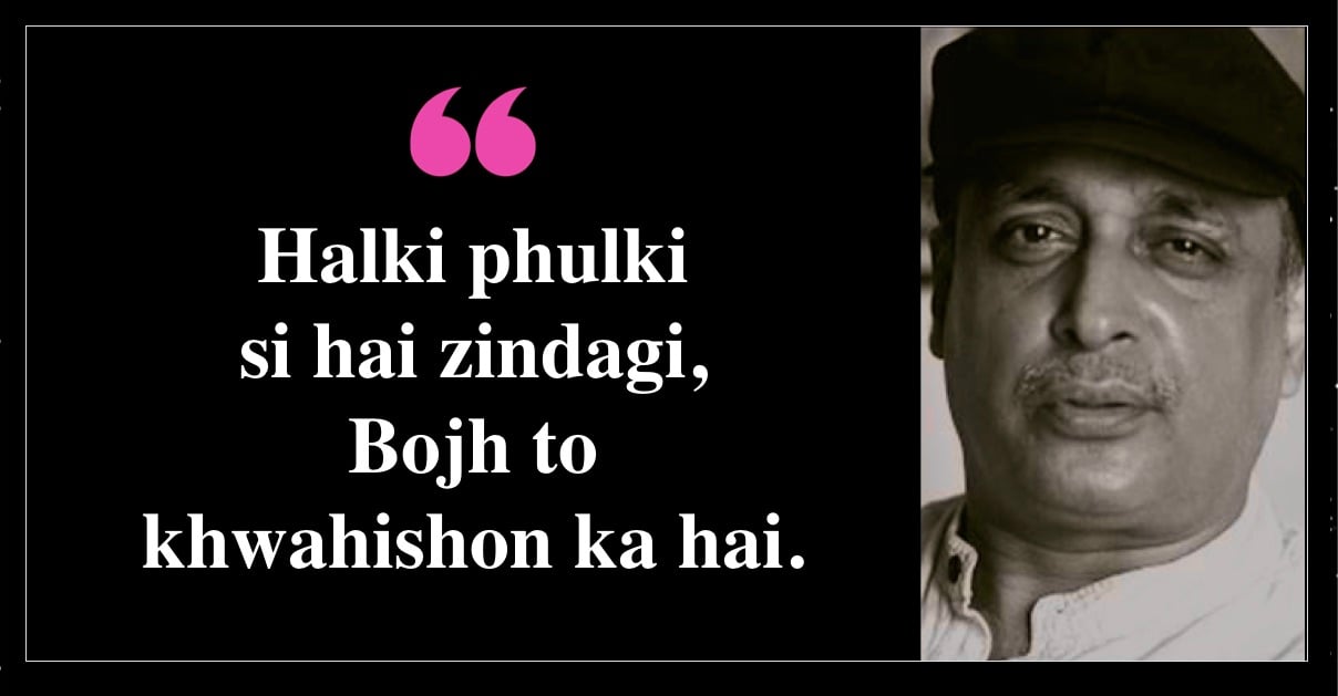 12 Heartwarming Piyush Mishra's Quotes That Will Show What Paheli Life Is