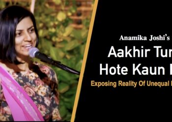 Aakhir-tum-hotey-kaun-ho-poem-unequal-marriage