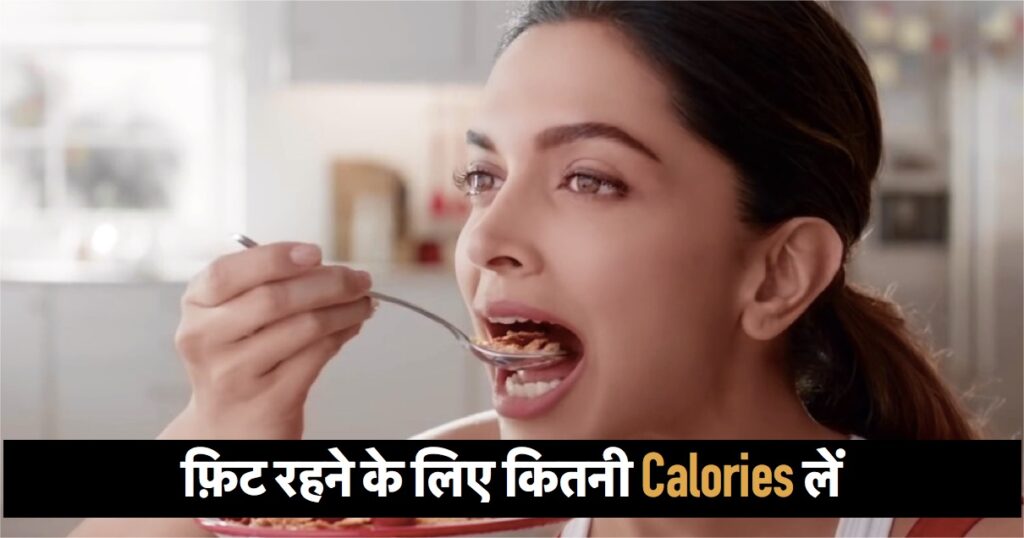 Calorie-Intake-Chart-Men-Women