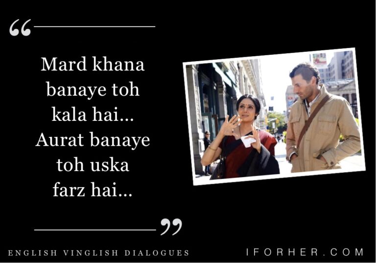 Best English Vinglish Movie Dialogues & Quotes - IForHer