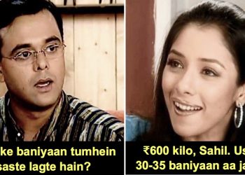 Monisha-Jokes-sarabhai-Sarabhai