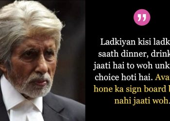 Pink-movie-dialogue