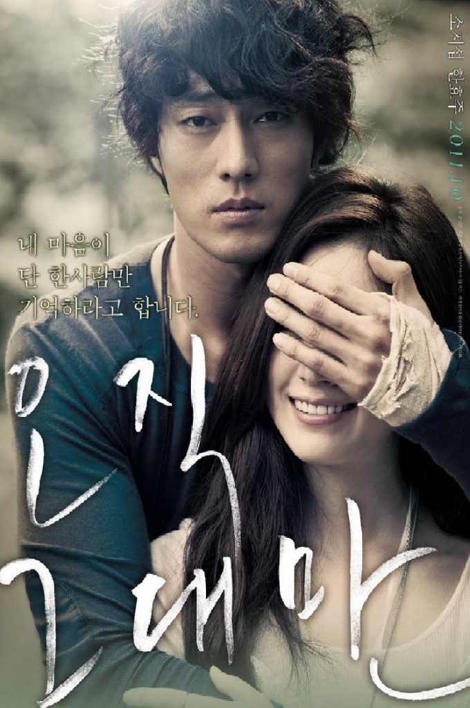 20 Best Korean Romantic Movies For Perfect BingeWatching