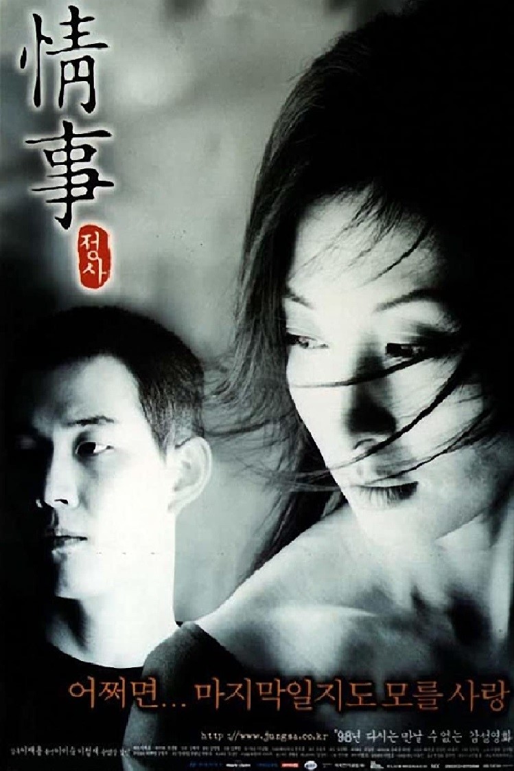 romantic Korean movie