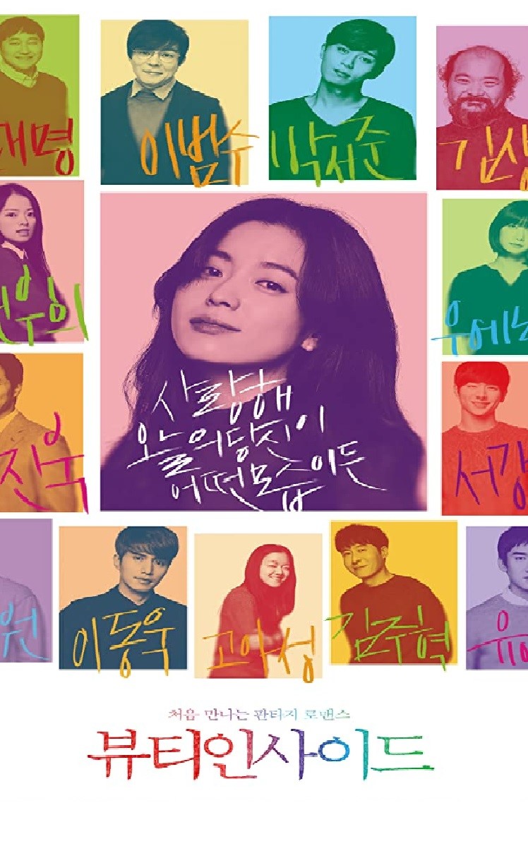 best romantic Korean movie