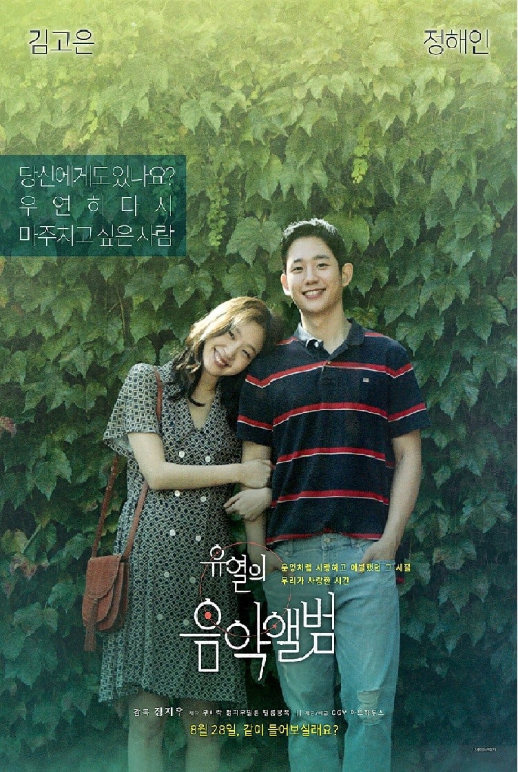 nest romantic Korean movie
