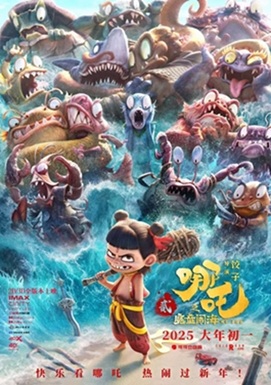 Ne Zha 2- Highest Grossing Movies of All Time - Top Grossing Movies