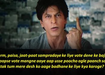Jawan Dialogues
