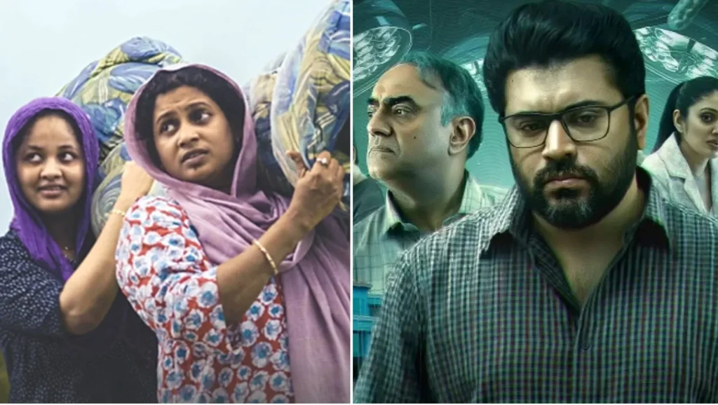 Malayalam OTT Releases This Week (8 Dec - 14 Dec)