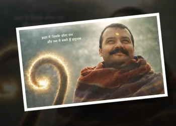 Hanuman Ansh OTT Release Date